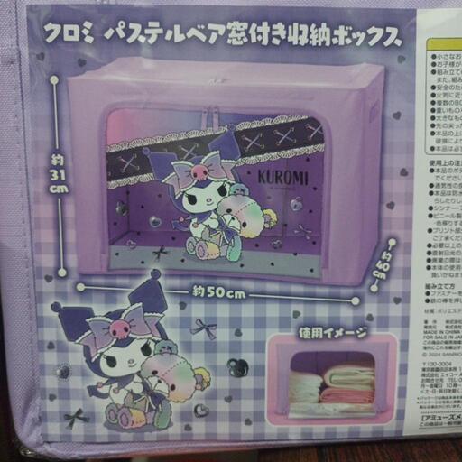収納ケース