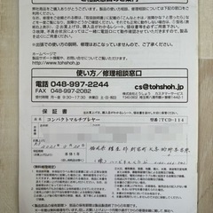 コンパクトマルチプレーヤーの画像
