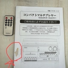 コンパクトマルチプレーヤーの画像