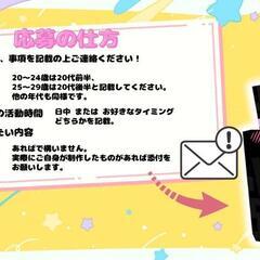 マイクラ実況に関わってみませんか？ − 東京都