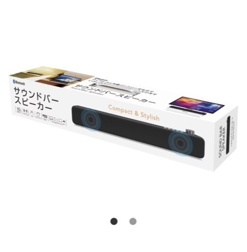 【終了】Bluetoothスピーカー