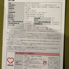 家電 キッチン家電 オーブンレンジの画像