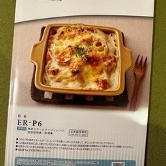 家電 キッチン家電 オーブンレンジの画像