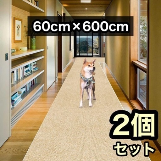 フロアマット⭐️2個セット カーペット 傷防止 床保護 2.2畳 廊下 階段