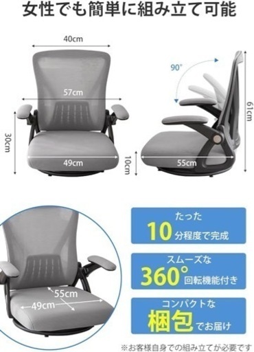 座椅子⭐️回転 360° 高反発座面 腰が痛くならない 肘掛け メッシュ イス