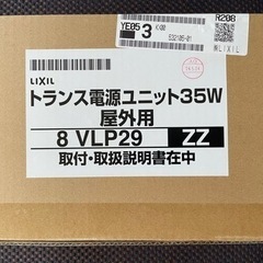 LIXIL 美彩 トランス電源ユニット12v