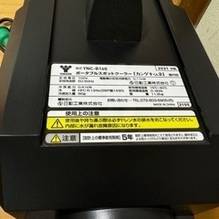 山善　YNC-B160　スポットクーラー　カンゲキくん2の画像