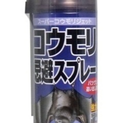 コウモリスプレー
