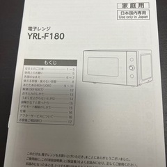 家電 キッチン家電 電子レンジの画像