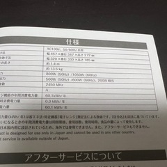 家電 キッチン家電 電子レンジの画像