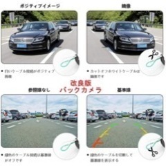 モニターバックカメラの画像