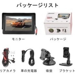 モニターバックカメラの画像