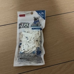 ミニブロック　ホッキョクグマ