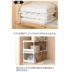 ニトリ　横伸縮 押入れ整理ラックの画像