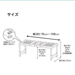 ニトリ　横伸縮 押入れ整理ラックの画像