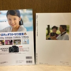 一眼レフカメラ　撮影術の本2冊の画像