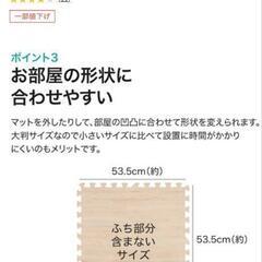 新品　ニトリ　木目調パズルマット　4枚入り②の画像