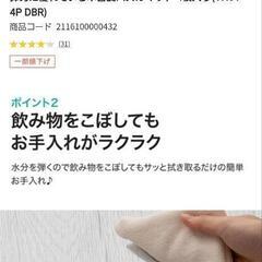 新品　ニトリ　木目調パズルマット　4枚入り②の画像