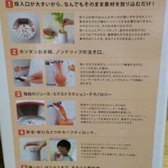 パワージューサーの画像