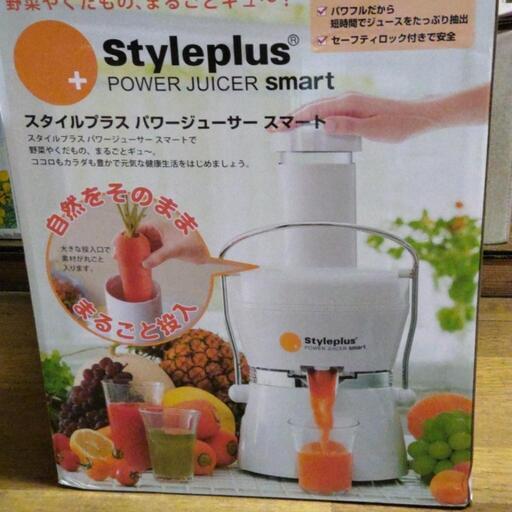 パワージューサー