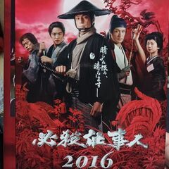 必殺仕事人2016中古DVD