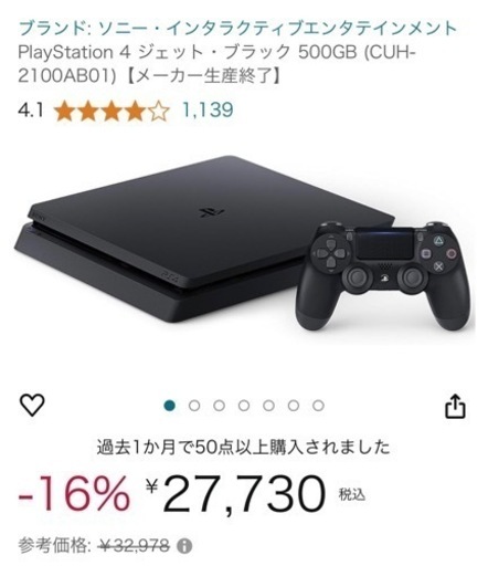 PS4 本体セット　箱付き