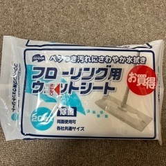フローリングウェットシート
の画像