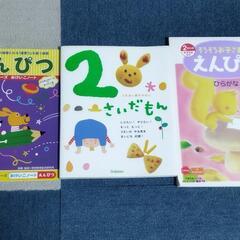 【受渡し完了！し評価未】2歳児〜セット　学研と公文　古いけど未使...