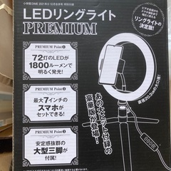 LEDリングライト未開封未使用