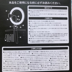 LEDリングライト未使用（開封だけしました）の画像