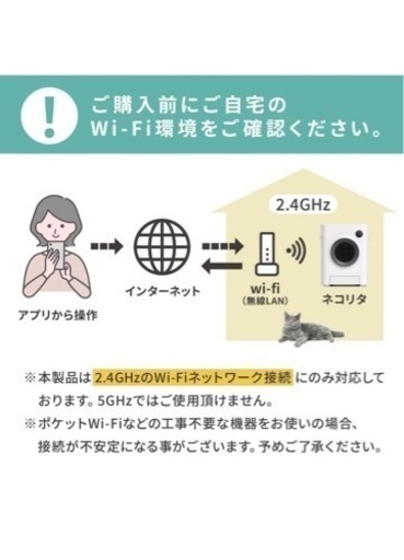 猫自動トイレ
