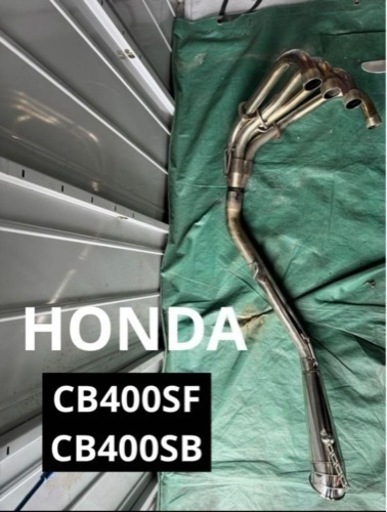 ホンダスーパーフォアCB400SF CB400SB バイクマフラー