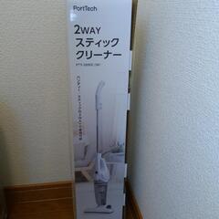 2wayスティッククリーナー
