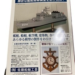 世界の艦船 米イージス艦 アーレイ・バーク級のすべて 2002年10月.No602 歴史 ミリタリー 雑誌 海人社の画像