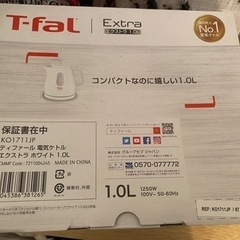 T-fal 電気ポット1.0L 新品未使用の画像