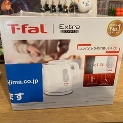 T-fal 電気ポット1.0L 新品未使用
