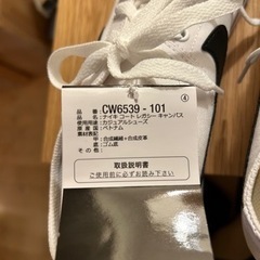 【新品未使用】ナイキコートレガシーキャンバス29センチの画像