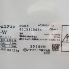☆パナソニック Panasonic CS-228CFR-W Eolia エオリア インバーター冷暖房除湿タイプ ルームエアコン◆優しく快適な冷房の画像