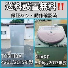 送料設置無料❗️業界最安値✨家電2点セット 洗濯機・冷蔵庫