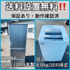 送料設置無料❗️業界最安値✨家電2点セット 洗濯機・冷蔵庫