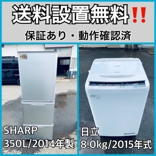送料設置無料❗️業界最安値✨家電2点セット 洗濯機・冷蔵庫