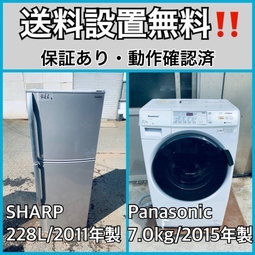 送料設置無料❗️業界最安値✨家電2点セット 洗濯機・冷蔵庫