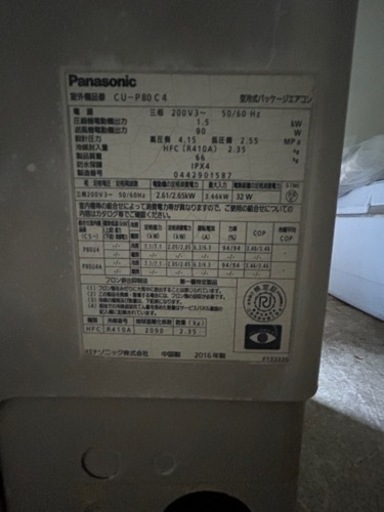 業務用クーラー　 