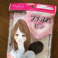 ウィッグ、髪アレンジの画像