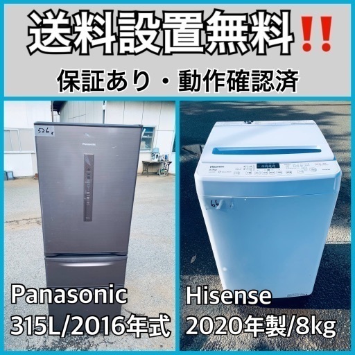 送料設置無料❗️業界最安値✨家電2点セット 洗濯機・冷蔵庫