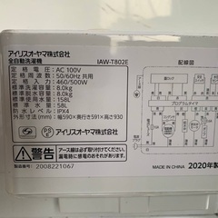  超高年式✨送料設置無料❗️家電2点セット 洗濯機・冷蔵庫 の画像