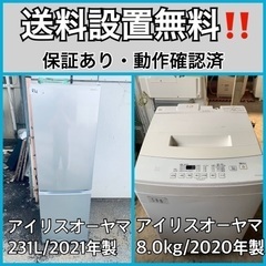  超高年式✨送料設置無料❗️家電2点セット 洗濯機・冷蔵庫 