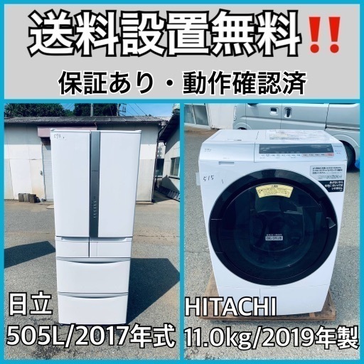超高年式✨送料設置無料❗️家電2点セット 洗濯機・冷蔵庫