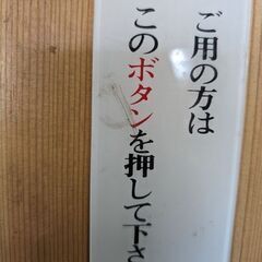 ヒシヤ商店からのお知らせ20240614（チャイム）