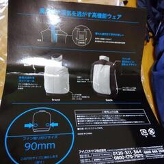 クールウエアの画像